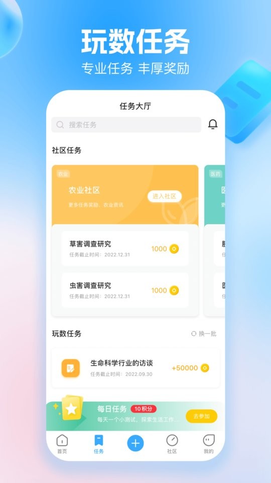 玩数圈平台截图1