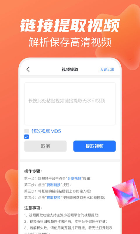 免费去水印大师app截图3