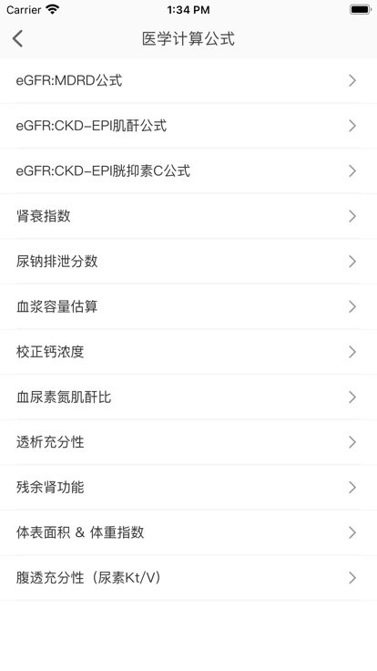 凯德尼医生端app