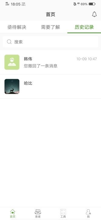 凯德尼医生端平台截图1