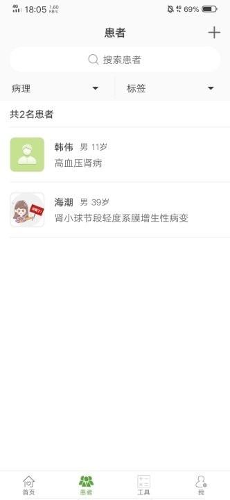 凯德尼医生端平台截图2