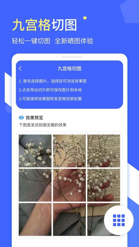 微商水印官方最新版软件截图1