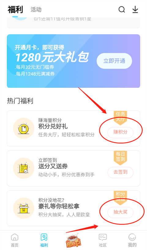 雷电圈app最新版本