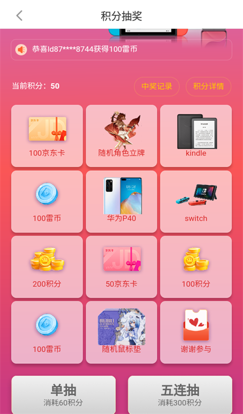 雷电圈app最新版本