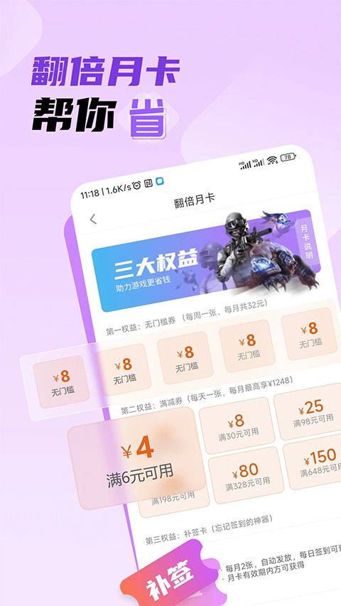 雷电圈app最新版本截图1