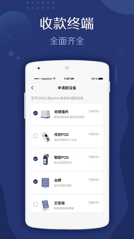 旺铺管家客户端截图1