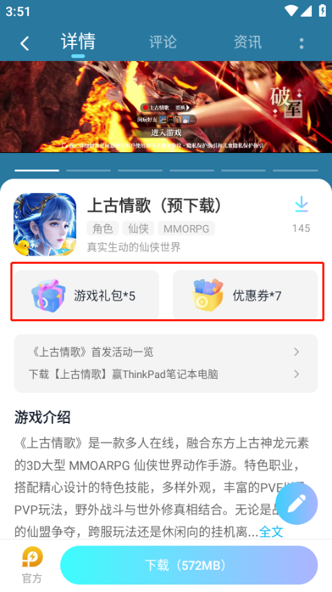 雷电助手官方手机版