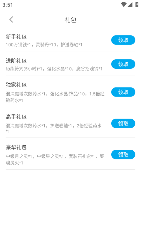 雷电助手官方手机版