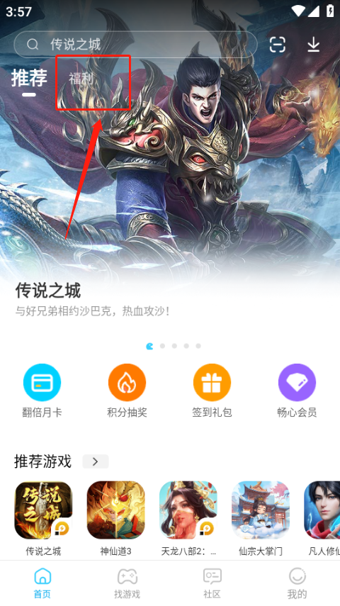 雷电助手官方手机版
