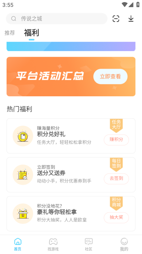 雷电助手官方手机版