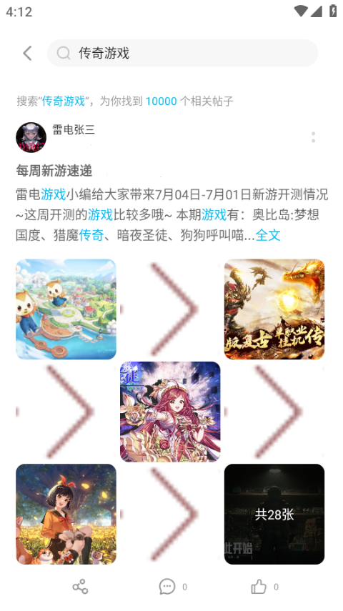 雷电助手官方手机版