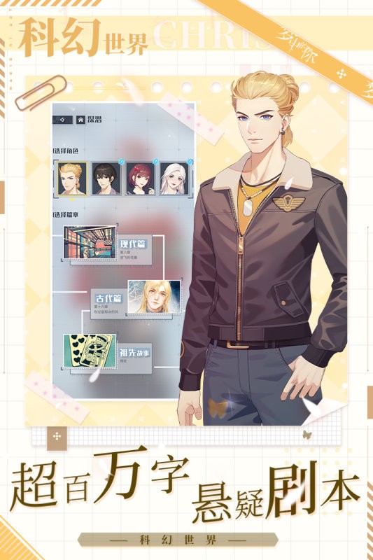 梦中的你手游官方版截图3