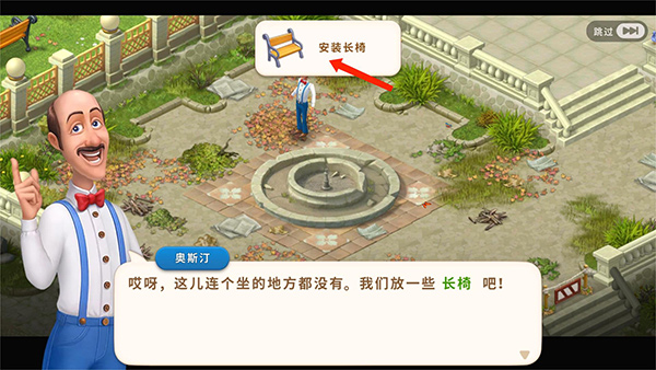 Gardenscapes最新版