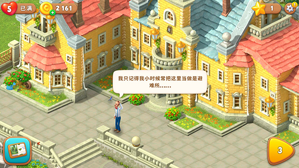 Gardenscapes最新版截图1