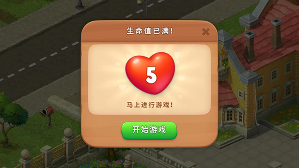 Gardenscapes最新版截图5