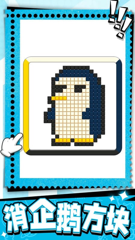 烧脑瓶子手游截图3