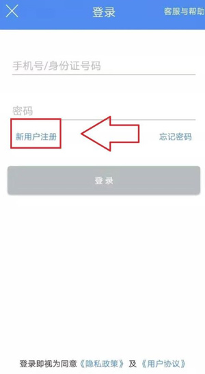 民生山西app人脸识别认证