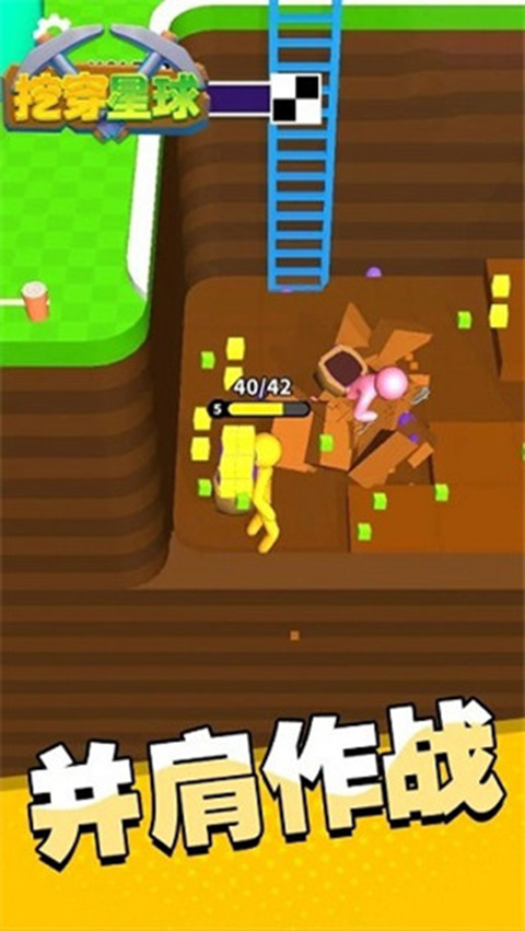 挖穿星球小游戏截图1