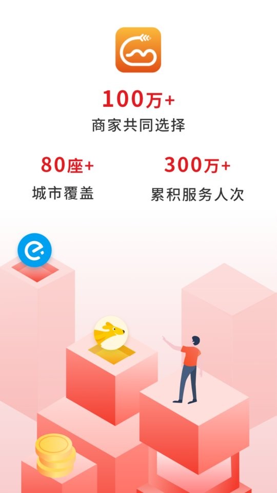 歪麦商户平台app截图2
