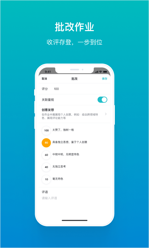 TronClass畅课平台手机版截图2