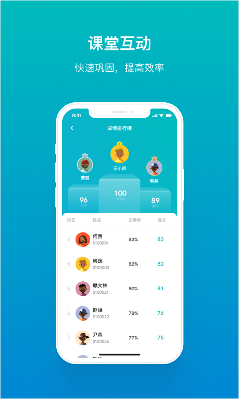 TronClass畅课平台手机版截图3