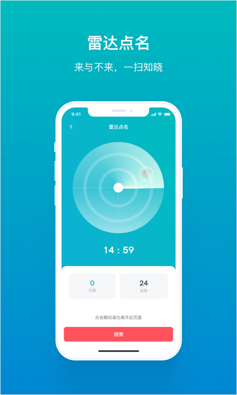 TronClass畅课平台手机版截图4