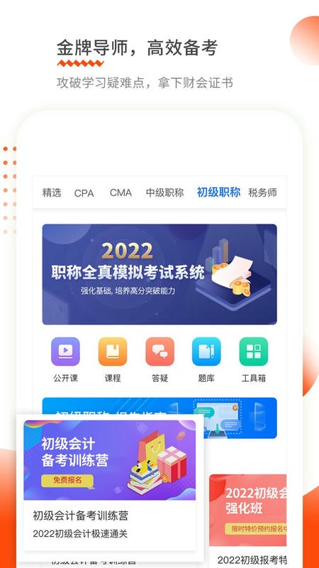 财华仁和会计软件截图2