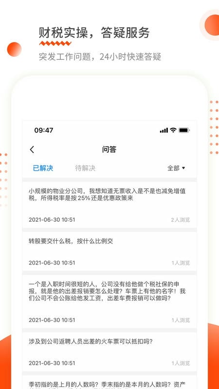 财华仁和会计软件截图3