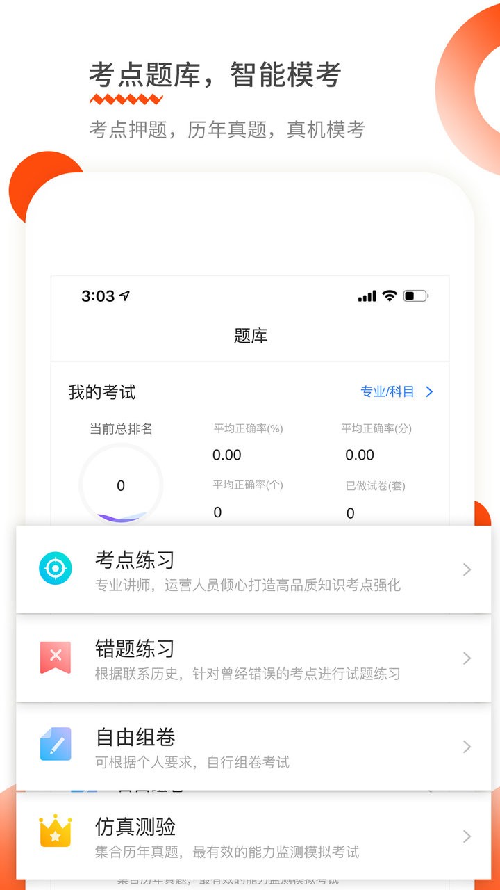 财华仁和会计软件截图4