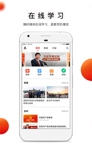 党建云平台app截图3