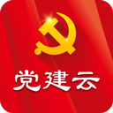 党建云平台appv4.4.5