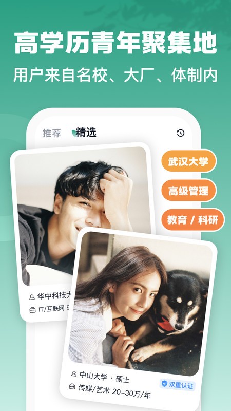 青藤之恋手机版截图4