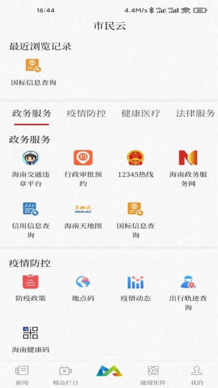 定安发布软件最新版截图3