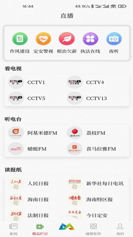 定安发布软件最新版截图4