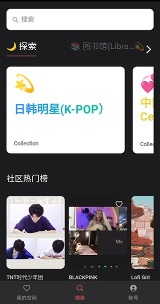 课优空间app截图4