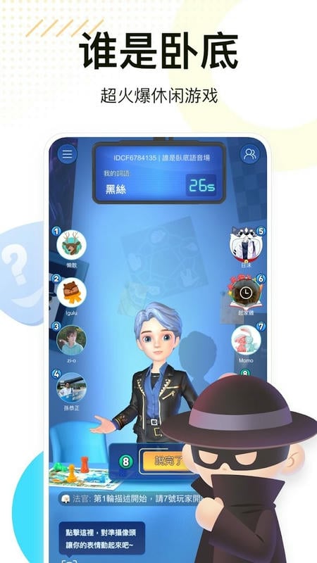 WePlay线上桌游截图3