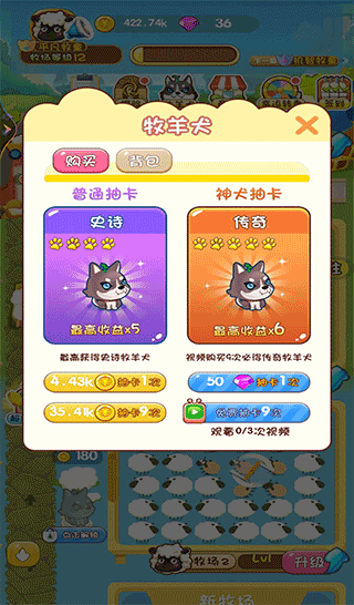 我想回农村小游戏截图1