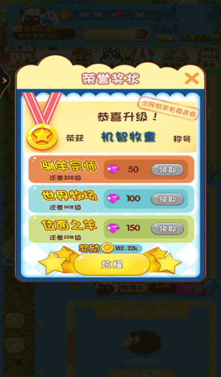 我想回农村小游戏截图2