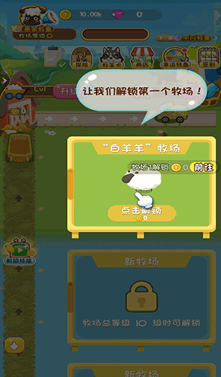 我想回农村小游戏截图3