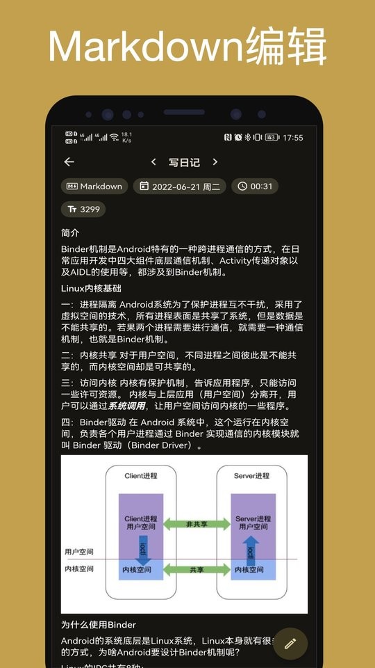 榴莲日记app下载安装