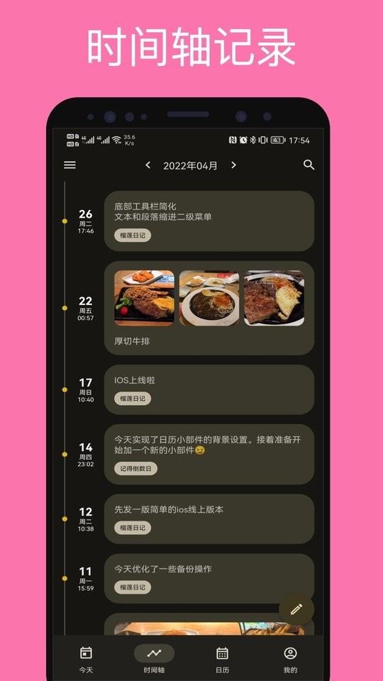 榴莲日记最新版截图1