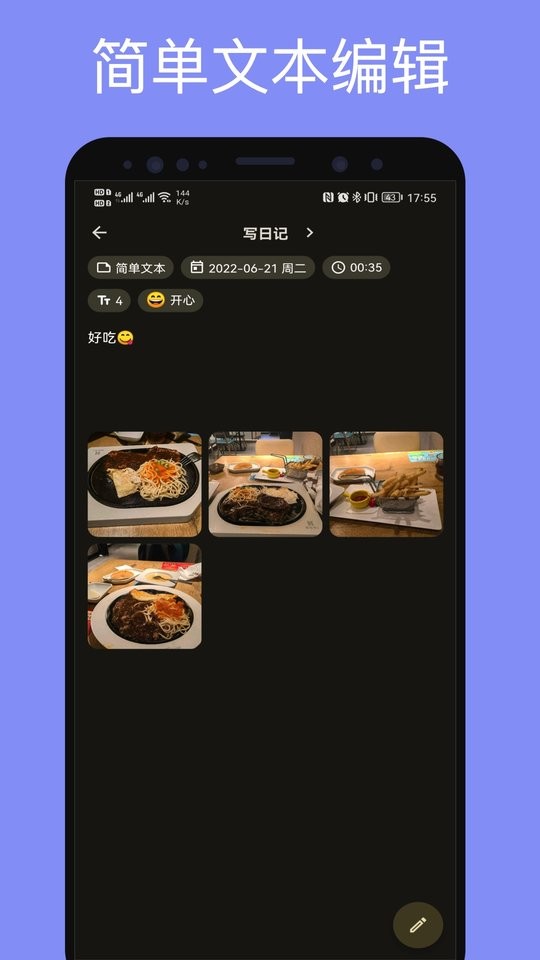榴莲日记最新版截图2