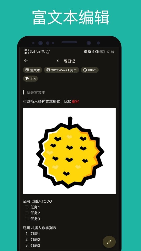 榴莲日记最新版截图3