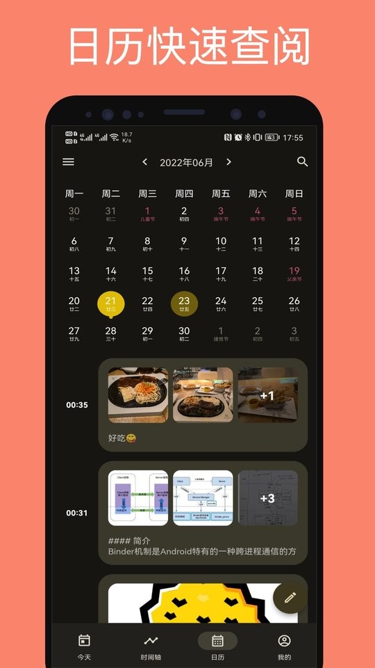 榴莲日记最新版截图4