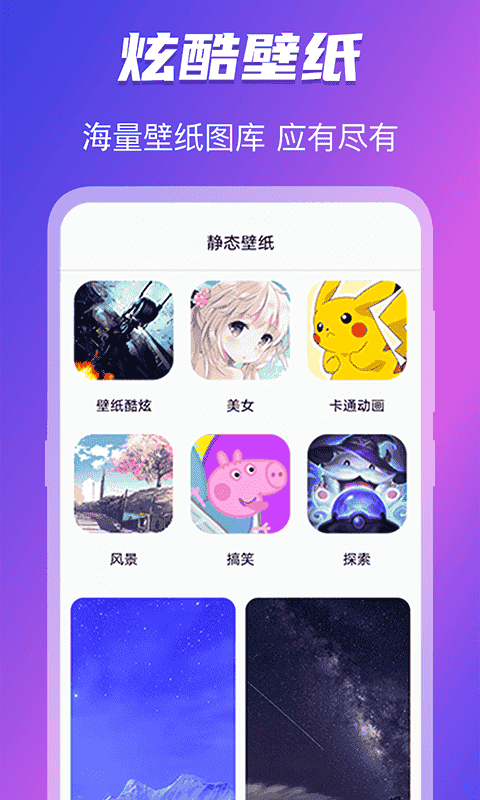 免费换图标app下载安装