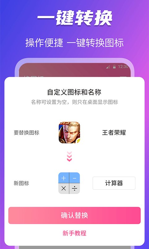 免费换图标相册图加密软件截图4