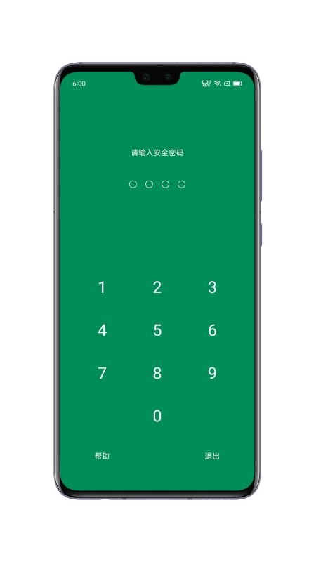 账号本子软件截图2