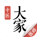 大家中医appv4.21.11