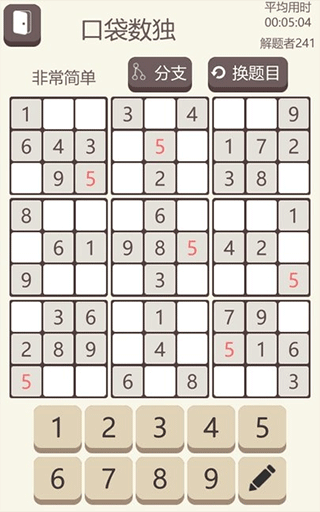sudoku数独经典版截图2