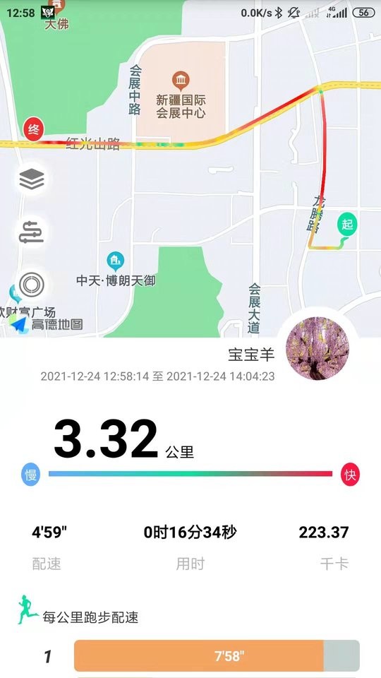 位动酷跑最新版本截图1